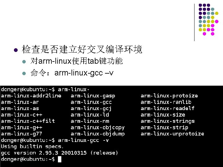 l 检查是否建立好交叉编译环境 l l 对arm-linux使用tab键功能 命令：arm-linux-gcc –v xlanchen@2007. 6. 4 Embedded Operating Systems 49