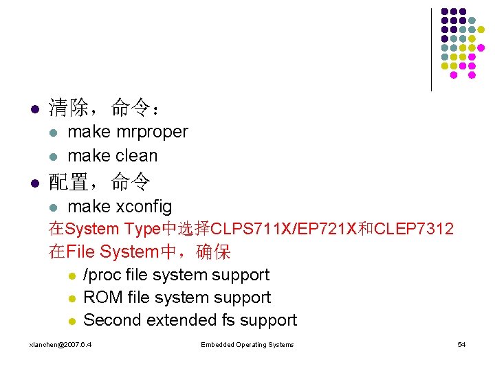 l 清除，命令： l l l make mrproper make clean 配置，命令 l make xconfig 在System