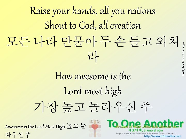 Awesome is the Lord Most High 높고 놀 라우신 주 Used by Permission. CCLI#
