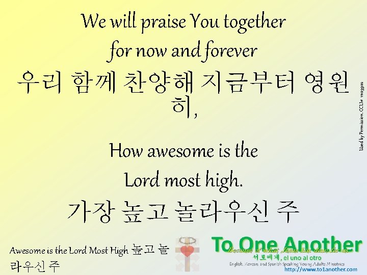 How awesome is the Lord most high. 가장 높고 놀라우신 주 Awesome is the