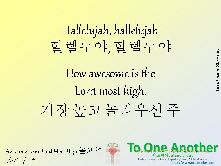 How awesome is the Lord most high. 가장 높고 놀라우신 주 Awesome is the