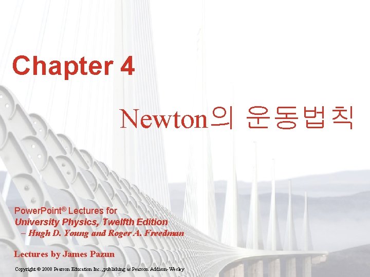 Chapter 4 Newton의 운동법칙 Power. Point® Lectures for University Physics, Twelfth Edition – Hugh