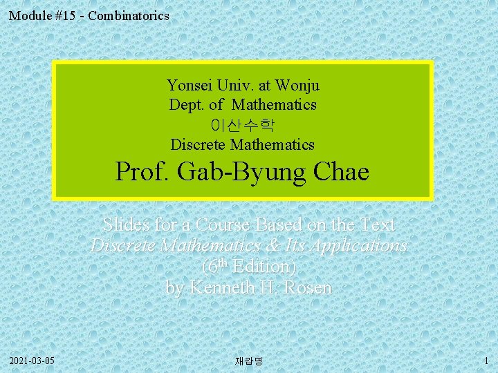 Module #15 - Combinatorics Yonsei Univ. at Wonju Dept. of Mathematics 이산수학 Discrete Mathematics