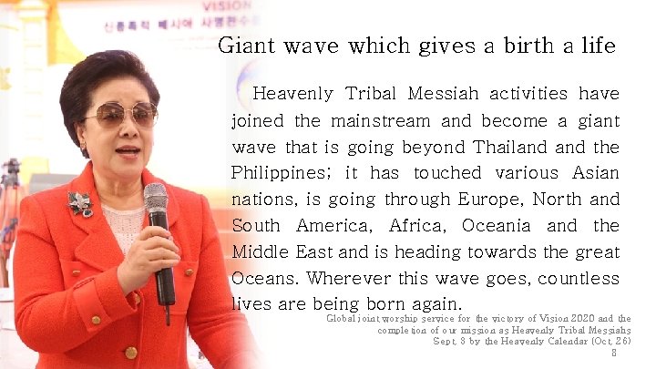 Giant wave which gives a birth a life Heavenly Tribal Messiah activities have joined