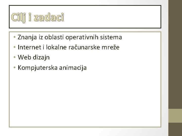 Cilj i zadaci • Znanja iz oblasti operativnih sistema • Internet i lokalne računarske