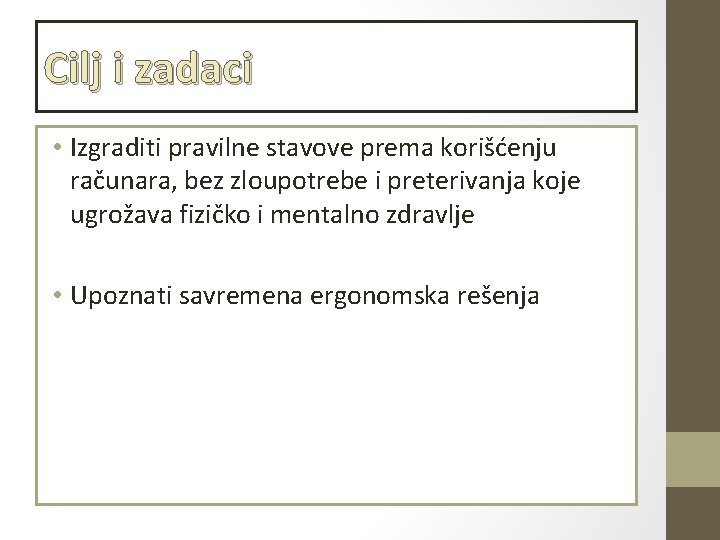 Cilj i zadaci • Izgraditi pravilne stavove prema korišćenju računara, bez zloupotrebe i preterivanja