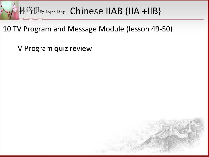 Chinese IIAB (IIA +IIB) 10 TV Program and Message Module (lesson 49 -50) TV