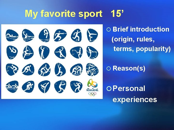 My favorite sport 15’ ¡ Brief introduction (origin, rules, terms, popularity) ¡ Reason(s) ¡