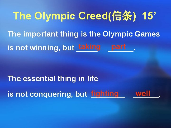 The Olympic Creed(信条) 15’ The important thing is the Olympic Games taking part is