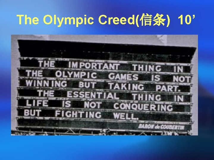 The Olympic Creed(信条) 10’ 