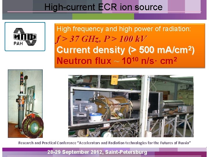 High-current ECR ion source High frequency and high power of radiation: f > 37