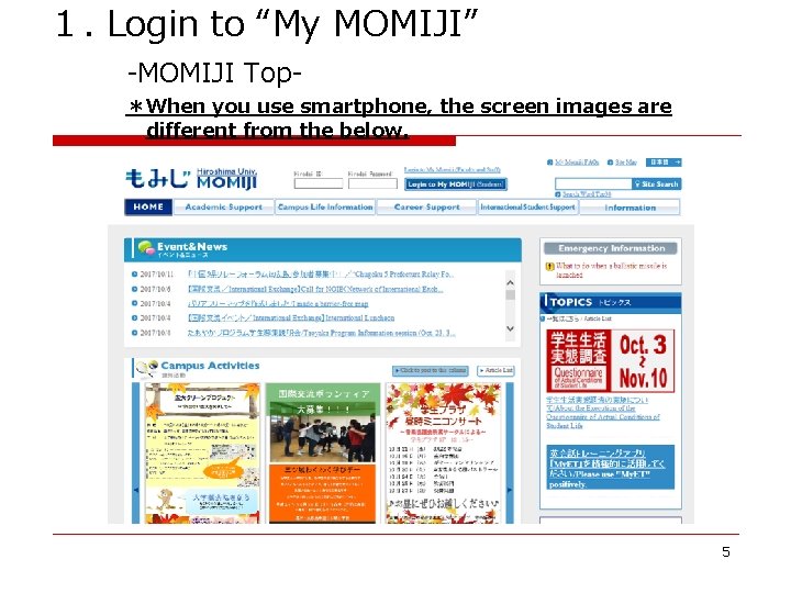 1. Login to “My MOMIJI” -MOMIJI Top- *When you use smartphone, the screen images 1. Login to “My MOMIJI” -MOMIJI Top- *When you use smartphone, the screen images