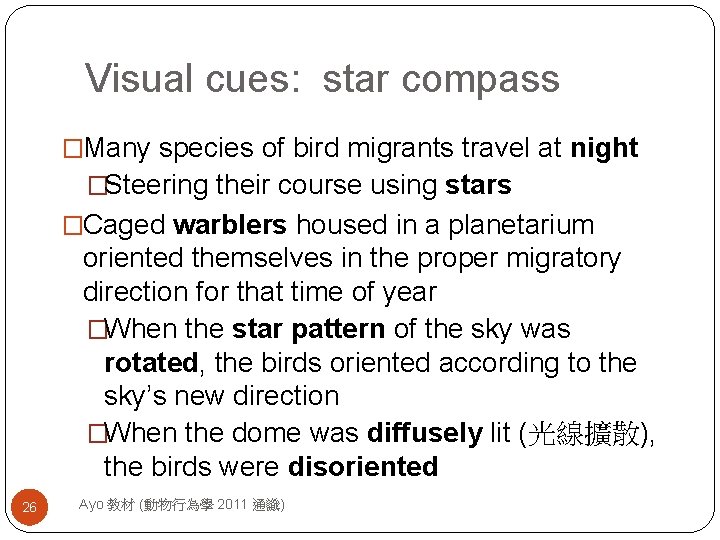 Visual cues: star compass �Many species of bird migrants travel at night �Steering their