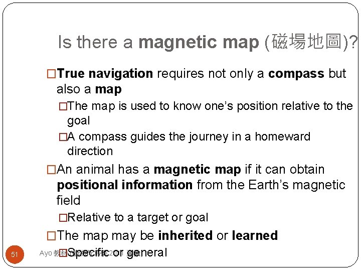 Is there a magnetic map (磁場地圖)? �True navigation requires not only a compass but