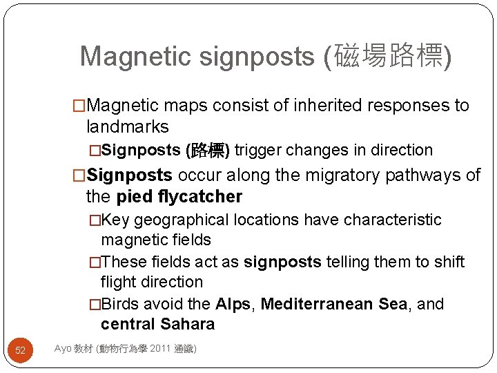 Magnetic signposts (磁場路標) �Magnetic maps consist of inherited responses to landmarks �Signposts (路標) trigger