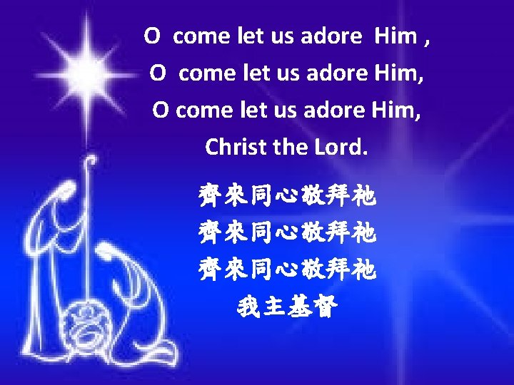 O come let us adore Him , O come let us adore Him, Christ