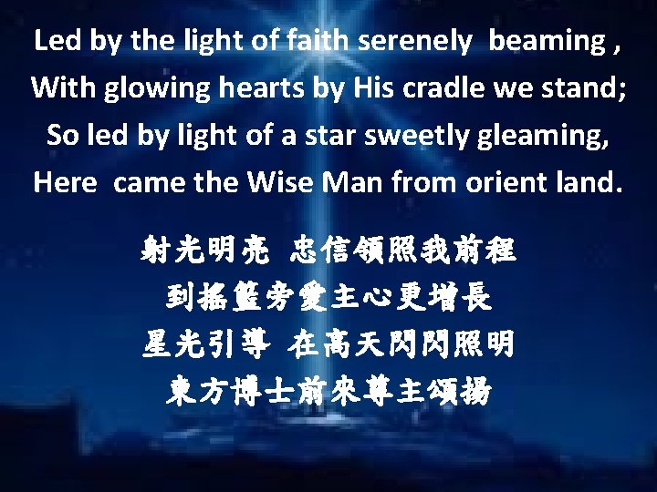 Led by the light of faith serenely beaming , With glowing hearts by His