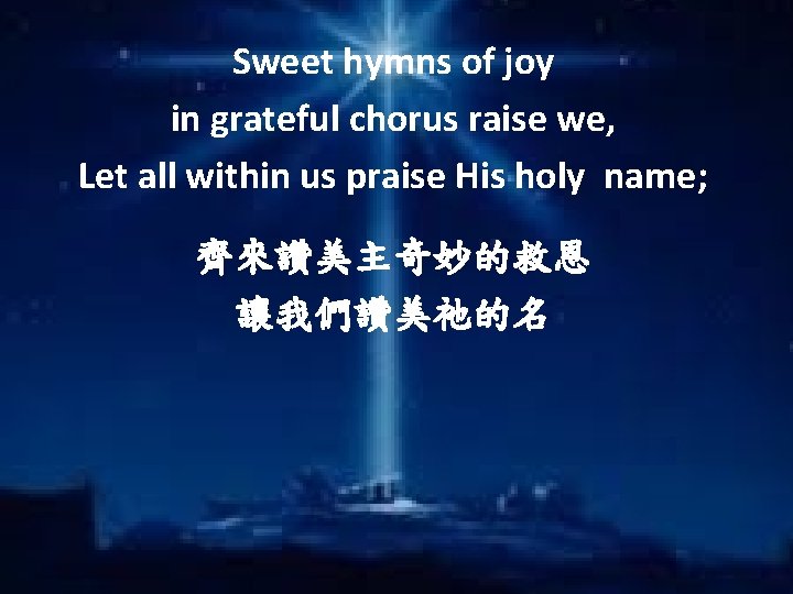 Sweet hymns of joy in grateful chorus raise we, Let all within us praise