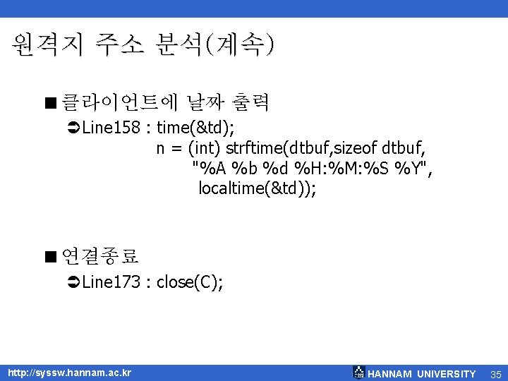 원격지 주소 분석(계속) <클라이언트에 날짜 출력 ÜLine 158 : time(&td); n = (int) strftime(dtbuf,