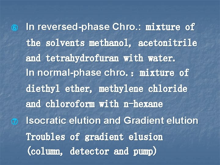 ⑥ In reversed-phase Chro. : mixture of the solvents methanol, acetonitrile and tetrahydrofuran with