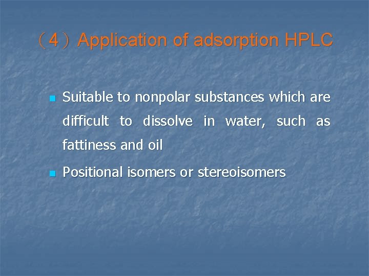 （4）Application of adsorption HPLC n Suitable to nonpolar substances which are difficult to dissolve