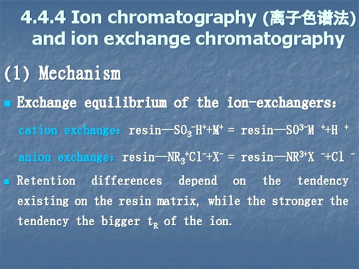4. 4. 4 Ion chromatography (离子色谱法) and ion exchange chromatography (1) Mechanism n Exchange