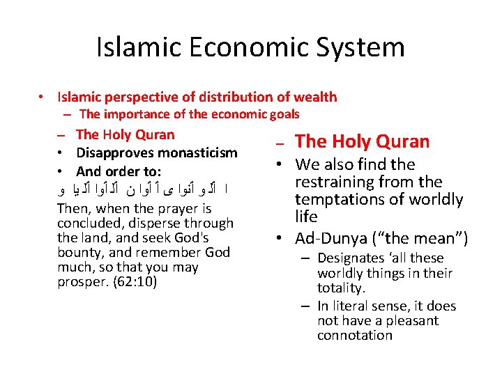 Islamic Economic System • Islamic perspective of distribution of wealth – The importance of