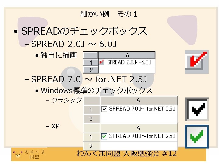 Power Tools Series Net Spread Live Controls Secure