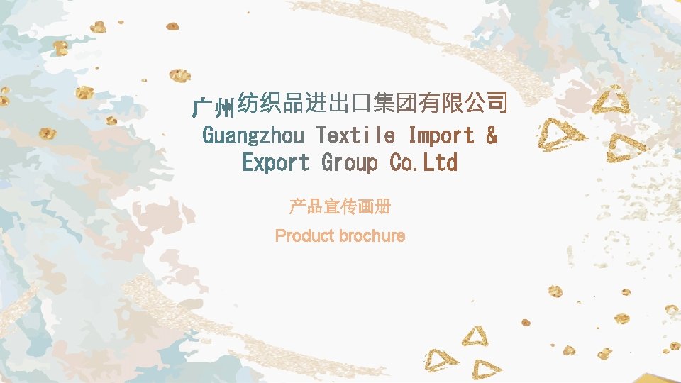 产品宣传画册 Product brochure 