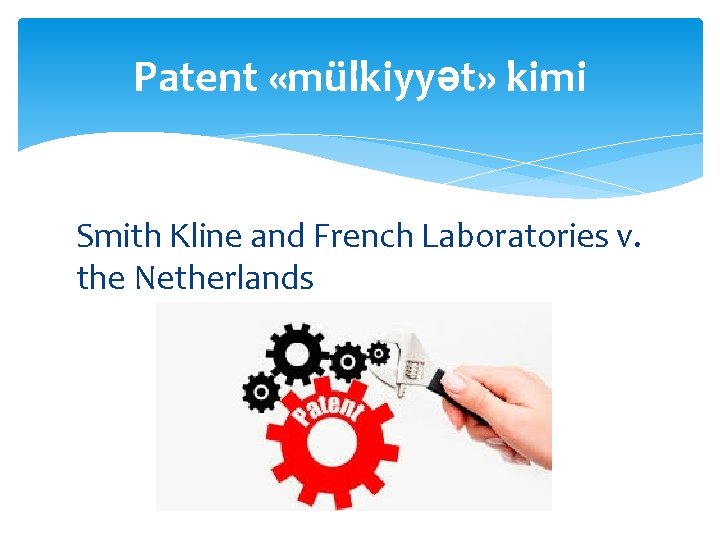 Patent «mülkiyyət» kimi Smith Kline and French Laboratories v. the Netherlands 