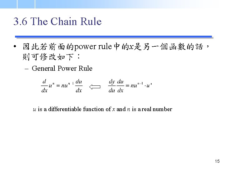 3. 6 The Chain Rule • 因此若前面的power rule中的x是另一個函數的話， 則可修改如下： – General Power Rule u