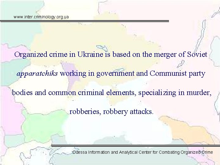 www. inter. criminology. org. ua Organized crime in Ukraine is based on the merger