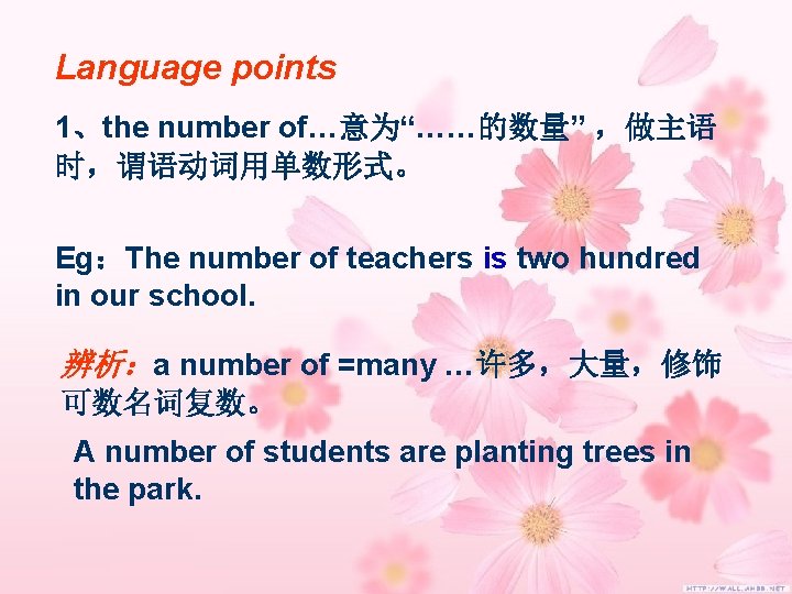 Language points 1、the number of…意为“……的数量” ,做主语 时,谓语动词用单数形式。 Eg:The number of teachers is two hundred Language points 1、the number of…意为“……的数量” ,做主语 时,谓语动词用单数形式。 Eg:The number of teachers is two hundred