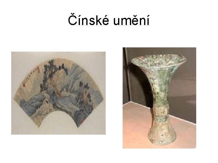 Čínské umění Čínské umění