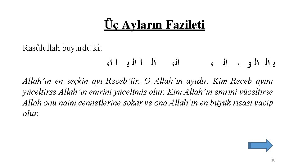 Üç Ayların Fazileti Rasûlullah buyurdu ki: ، ﺍ ﺍ ﺍﻟ ﻳ ﺍ ﺍﻟ ،