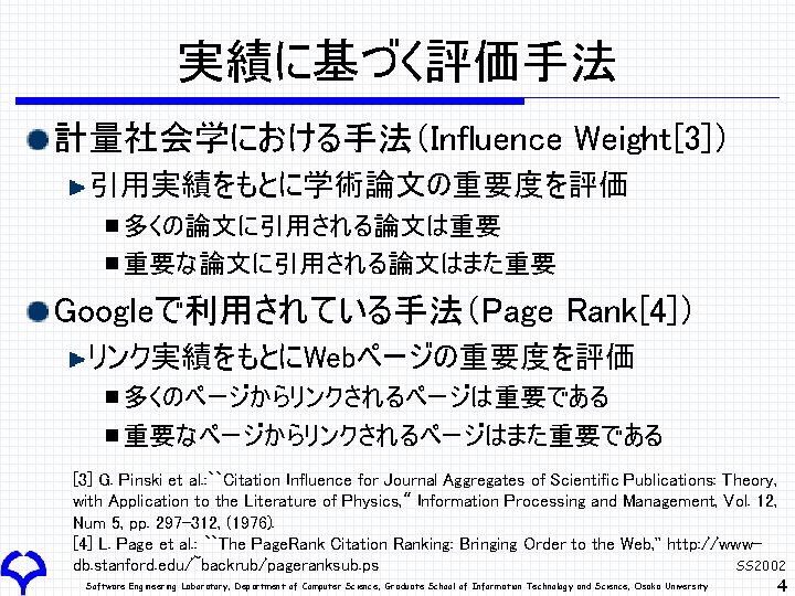 文献を引用する Encourage Your Research