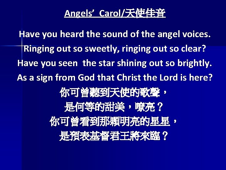 Angels’ Carol/天使佳音 Have you heard the sound of the angel voices. Ringing out so