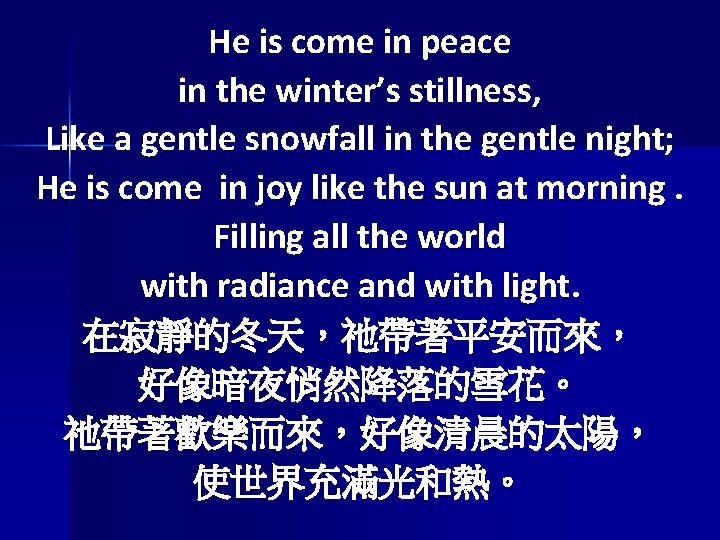 He is come in peace in the winter’s stillness, Like a gentle snowfall in