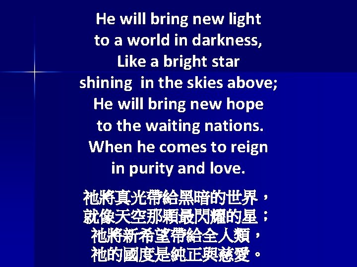 He will bring new light to a world in darkness, Like a bright star