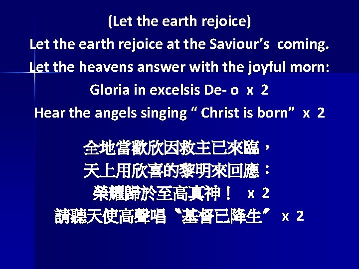(Let the earth rejoice) Let the earth rejoice at the Saviour’s coming. Let the