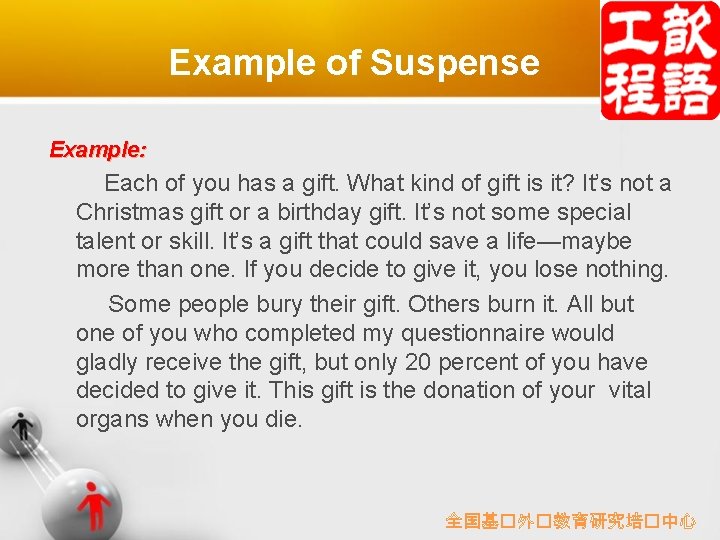 Example of Suspense Example: Each of you has a gift. What kind of gift