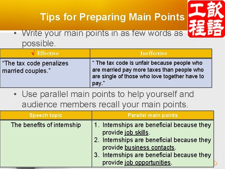 Tips for Preparing Main Points • Write your main points in as few words