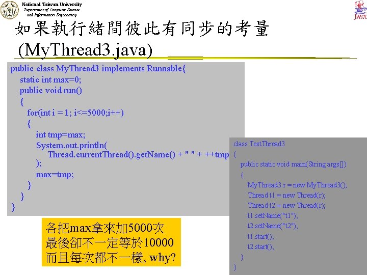 National Taiwan University Department of Computer Science and Information Engineering 如果執行緒間彼此有同步的考量 (My. Thread 3.