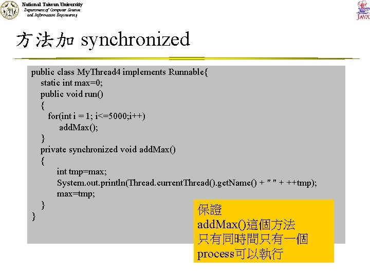 National Taiwan University Department of Computer Science and Information Engineering 方法加 synchronized public class