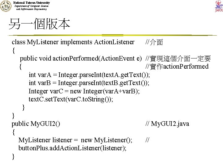 National Taiwan University Department of Computer Science and Information Engineering 另一個版本 class My. Listener