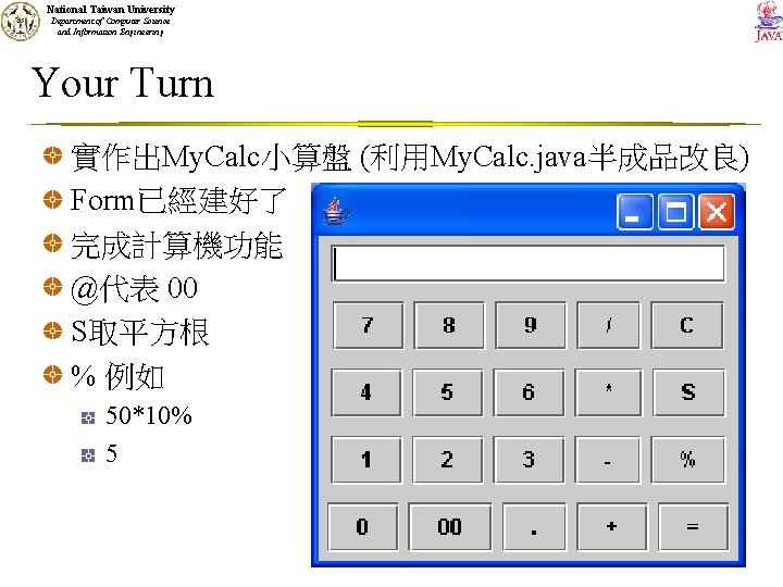 National Taiwan University Department of Computer Science and Information Engineering Your Turn 實作出My. Calc小算盤