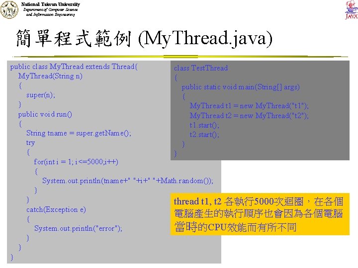 National Taiwan University Department of Computer Science and Information Engineering 簡單程式範例 (My. Thread. java)