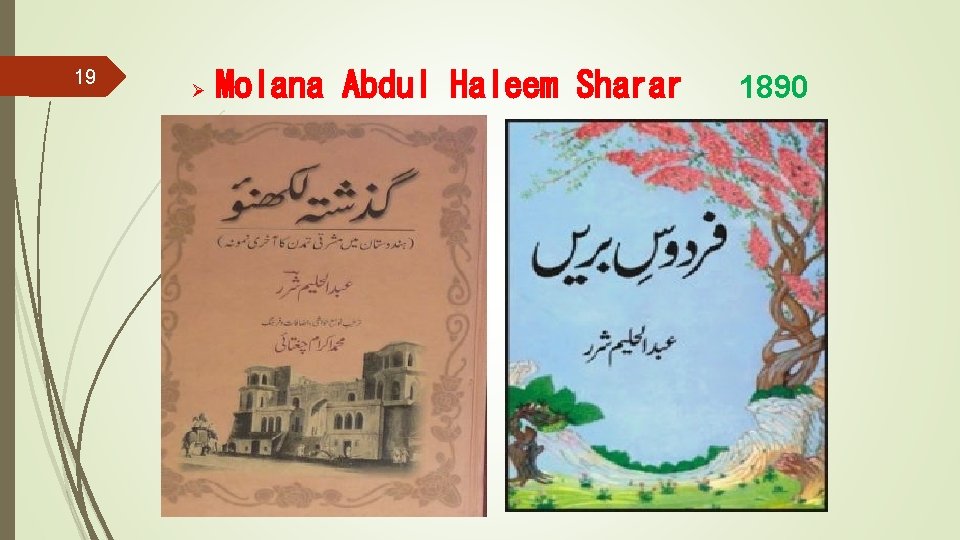 19 Ø Molana Abdul Haleem Sharar 1890 