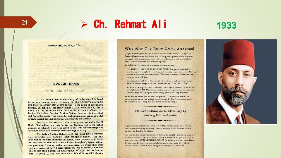 21 Ø Ch. Rehmat Ali 1933 