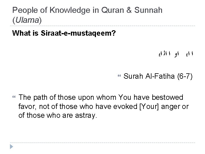 People of Knowledge in Quran & Sunnah (Ulama) What is Siraat-e-mustaqeem? ﺍ ﺍﻳ ﺍﻭ People of Knowledge in Quran & Sunnah (Ulama) What is Siraat-e-mustaqeem? ﺍ ﺍﻳ ﺍﻭ